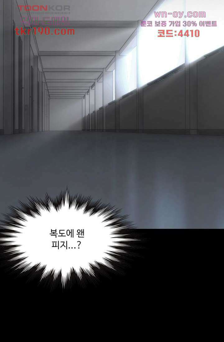 인피의상 71화 42