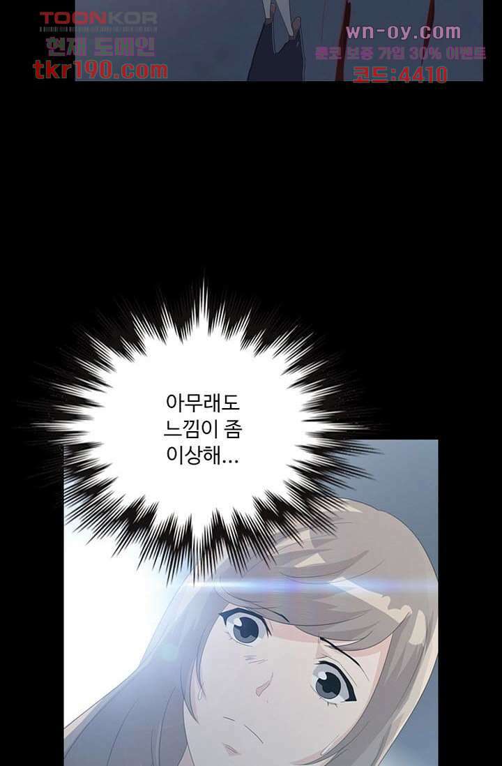 인피의상 71화 44