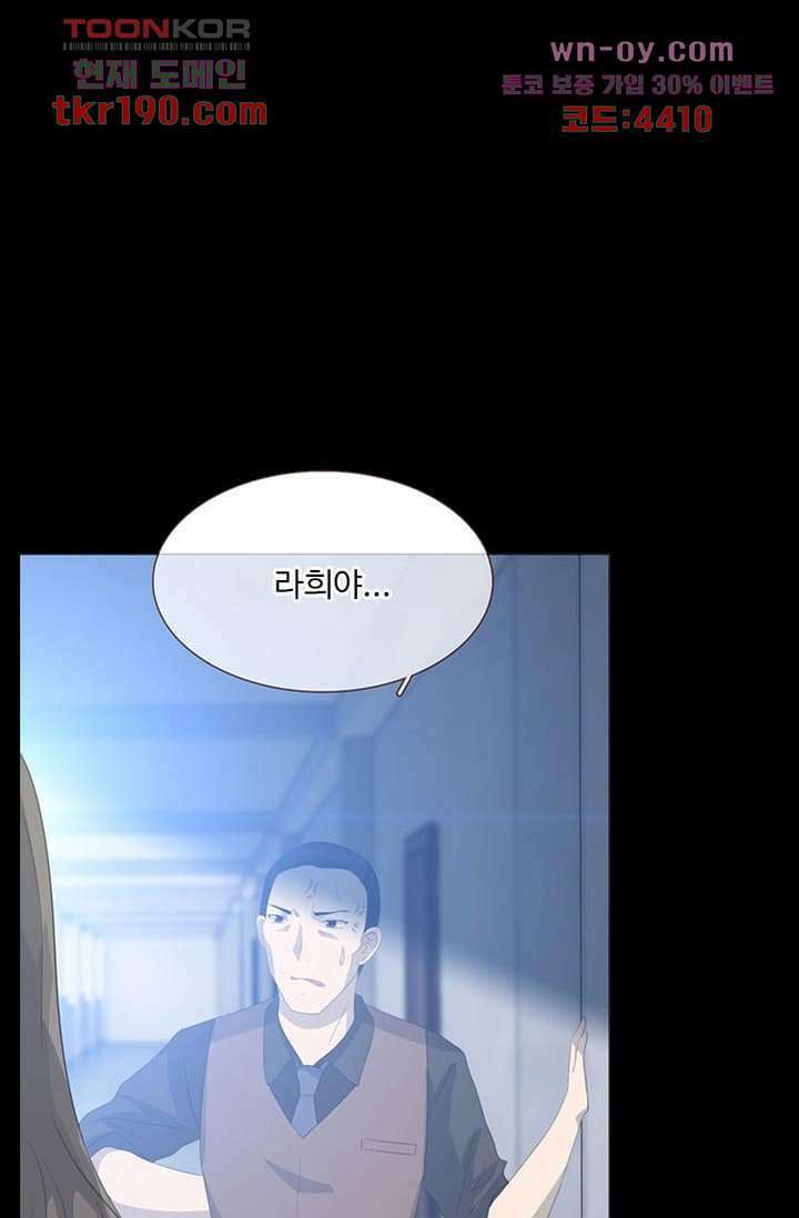 인피의상 71화 47