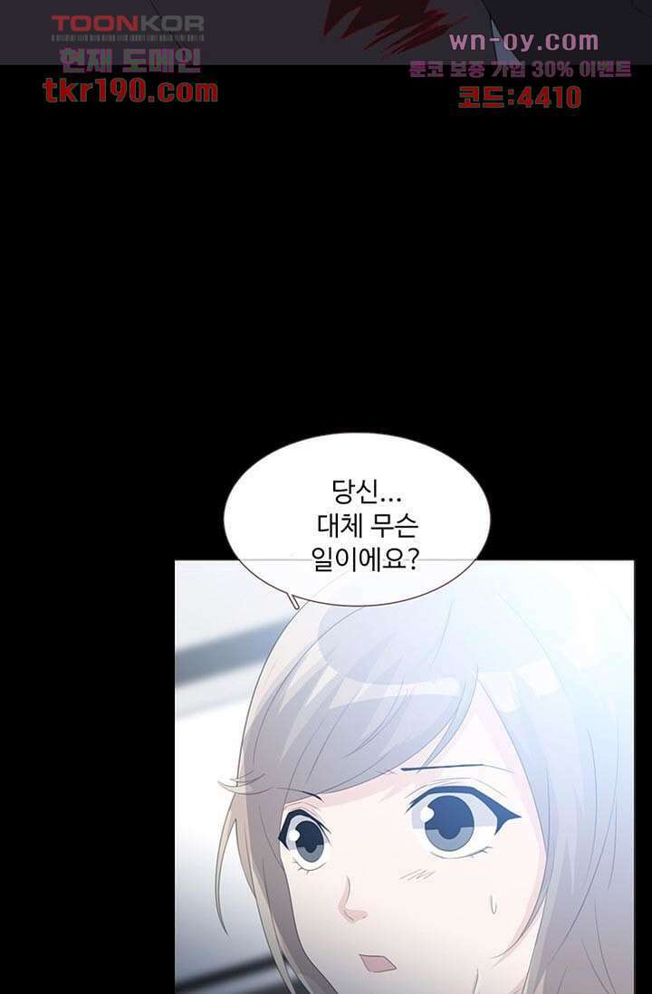 인피의상 71화 50