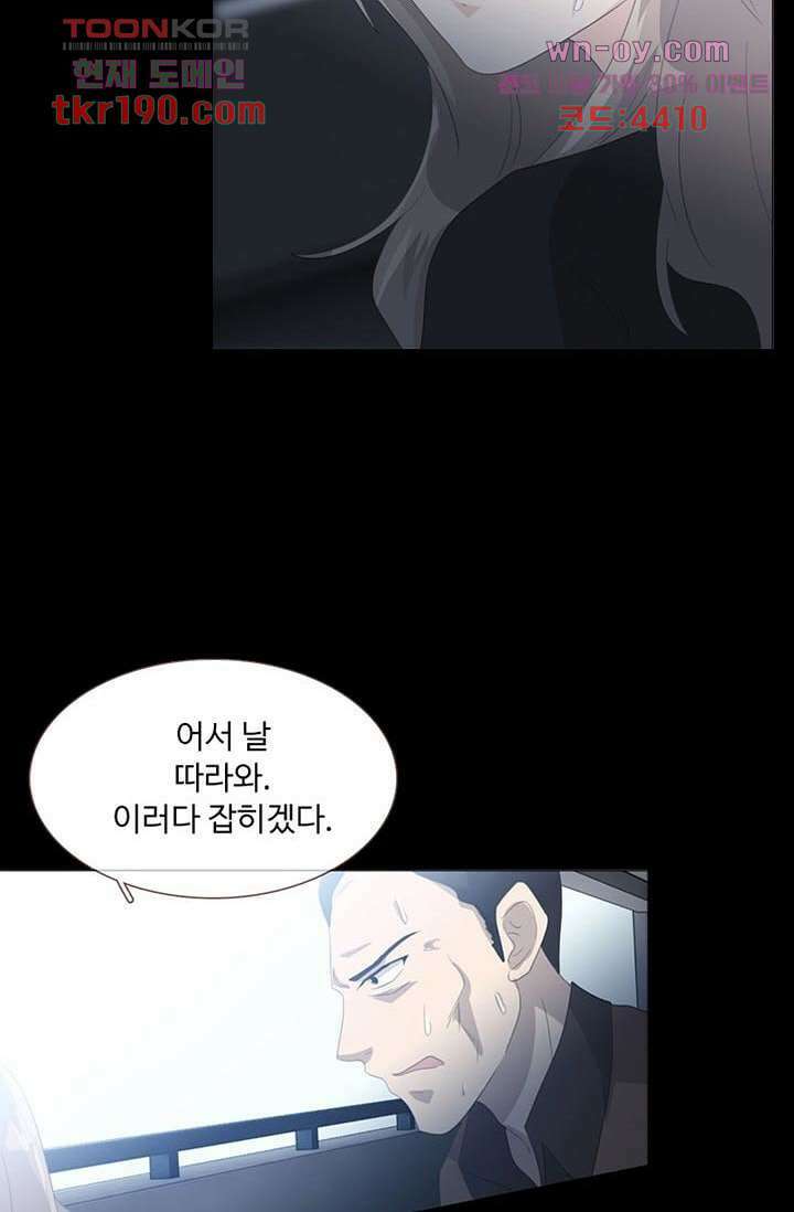 인피의상 71화 51