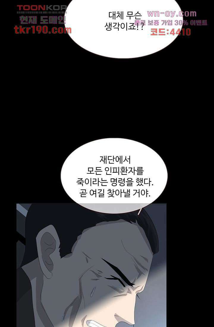 인피의상 71화 53