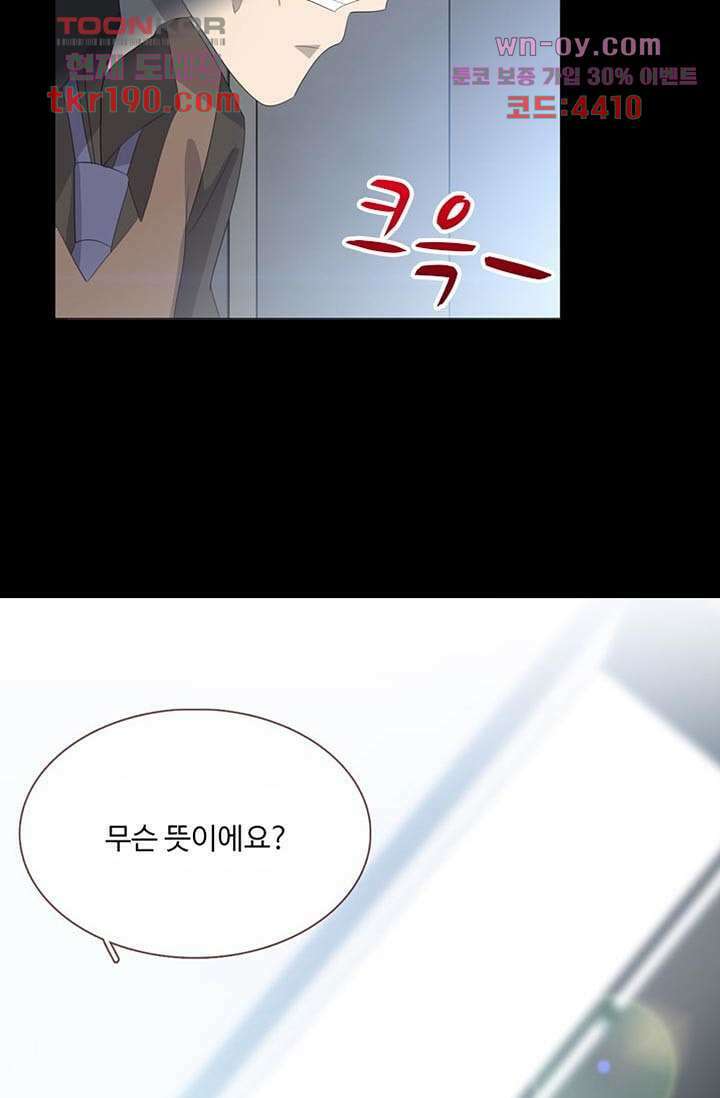 인피의상 71화 54