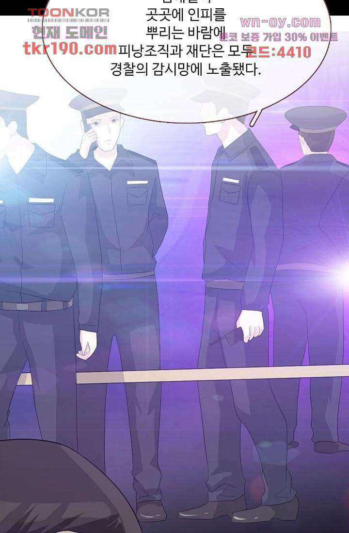 인피의상 71화 56