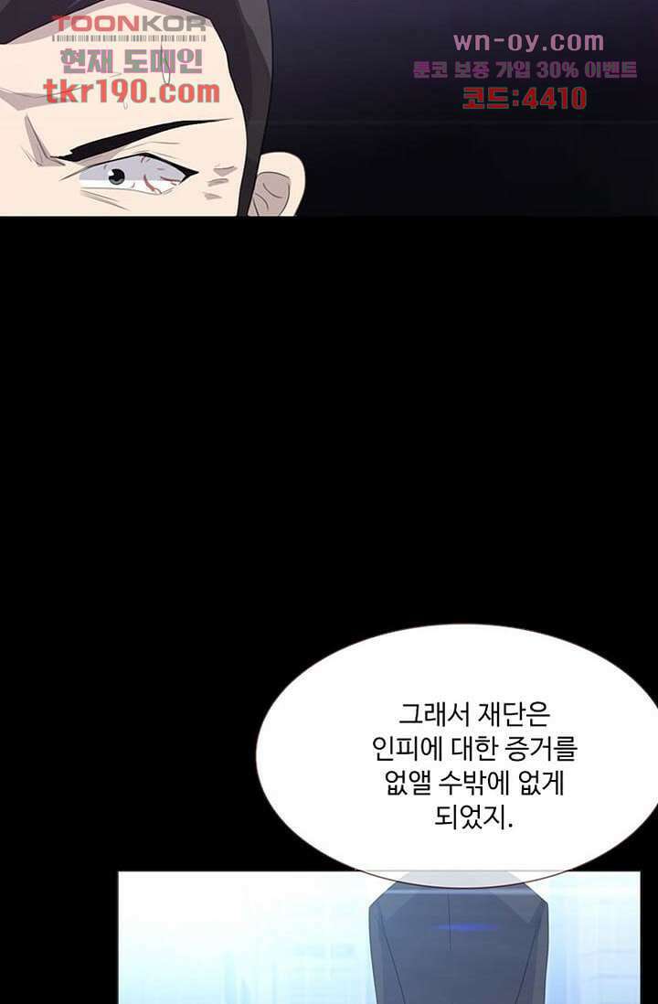 인피의상 71화 57