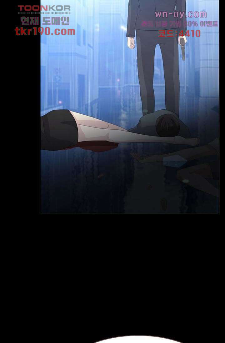 인피의상 71화 58