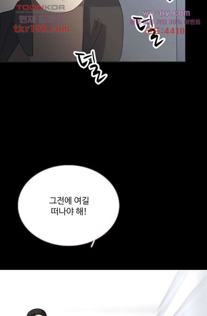 인피의상 71화 60