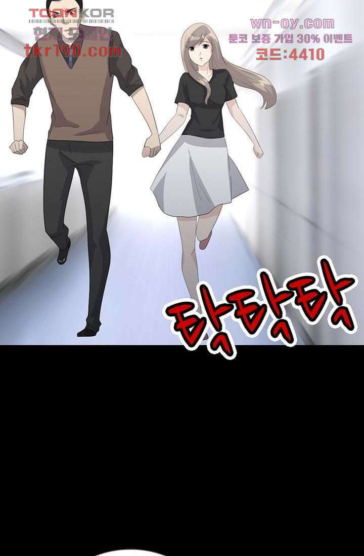 인피의상 71화 61