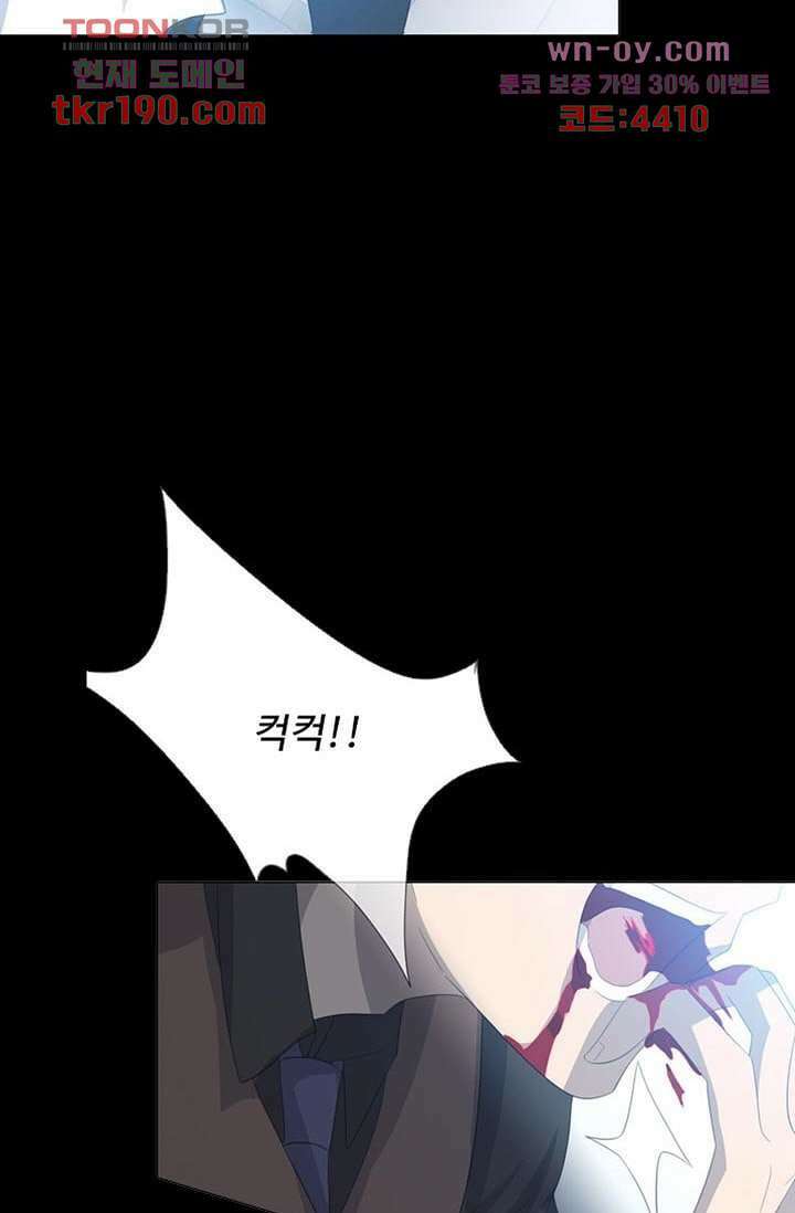 인피의상 71화 63
