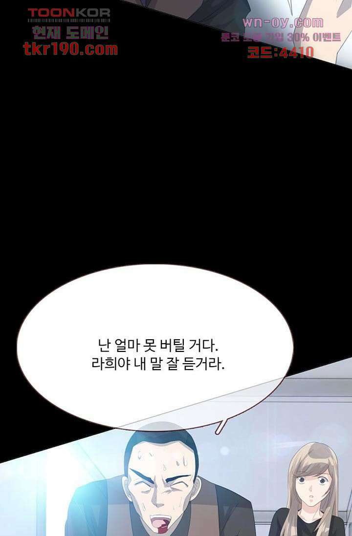 인피의상 71화 64