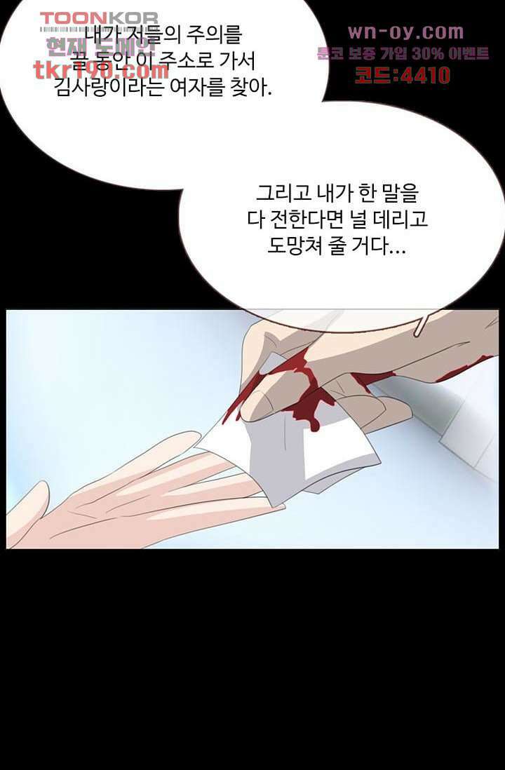 인피의상 71화 66