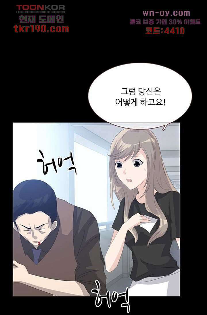 인피의상 71화 67