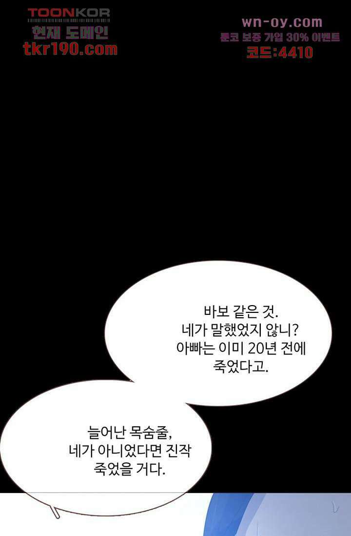 인피의상 71화 68