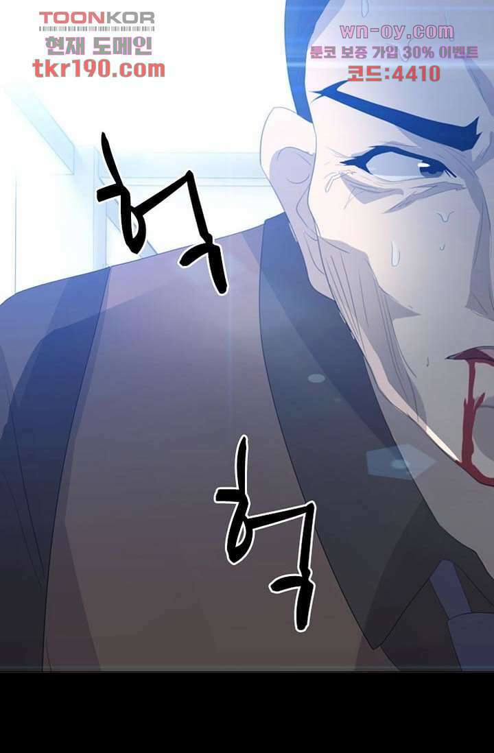 인피의상 71화 69