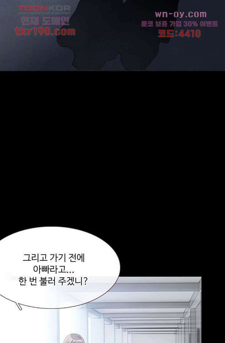 인피의상 71화 72
