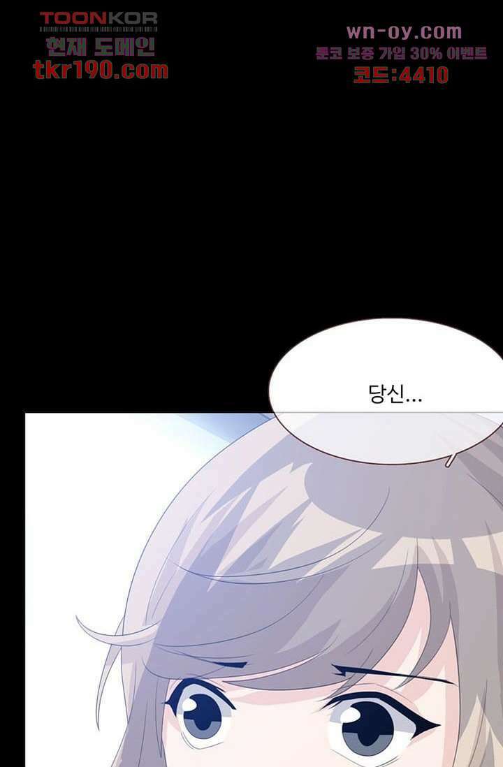 인피의상 71화 74