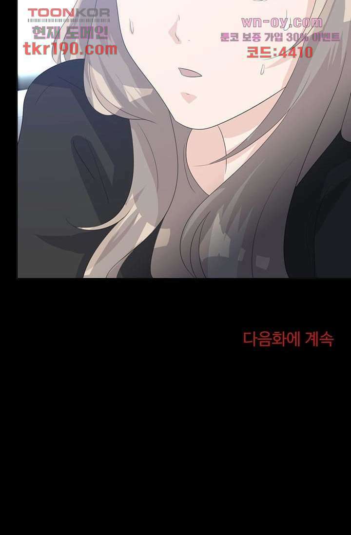 인피의상 71화 75