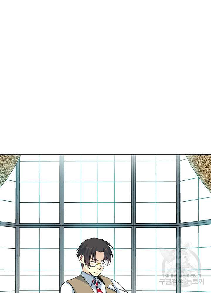 시간 거래상: 영생클럽 110화 4