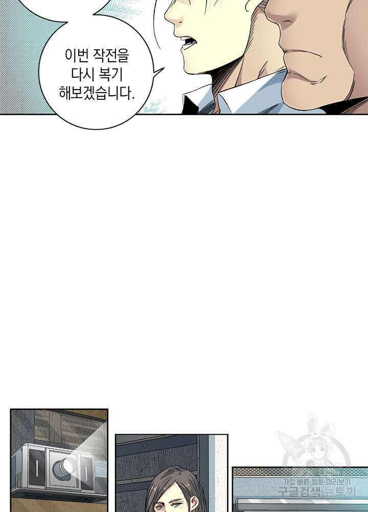 시간 거래상: 영생클럽 110화 6
