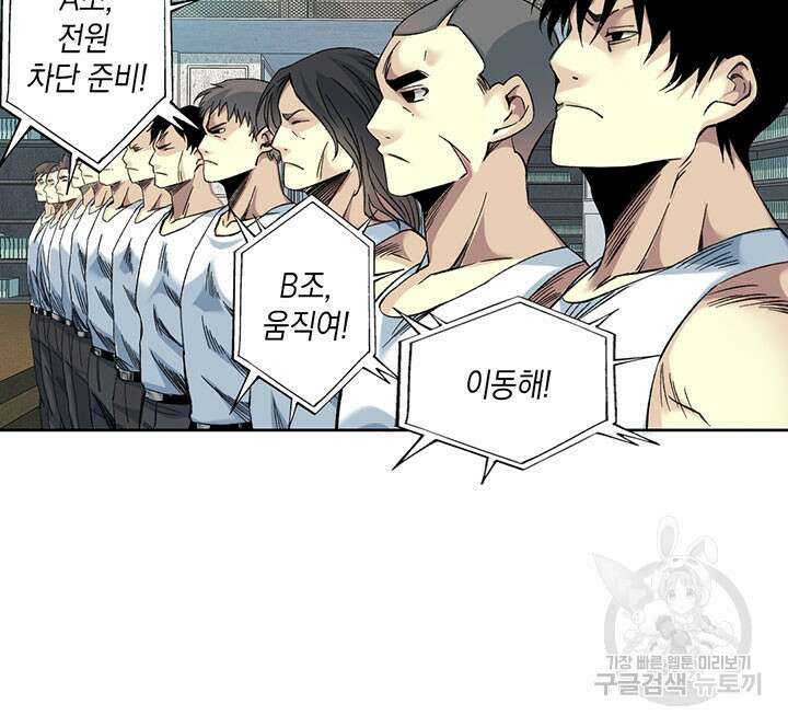 시간 거래상: 영생클럽 110화 8