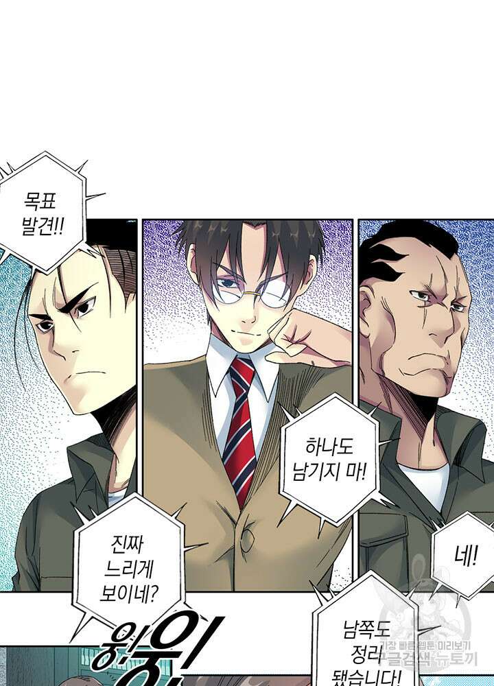 시간 거래상: 영생클럽 110화 9