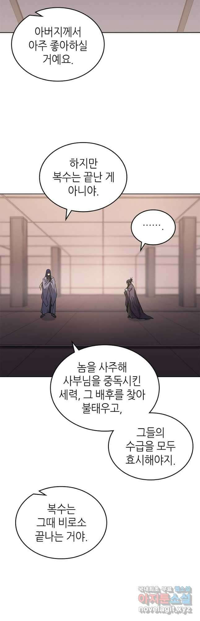 신마경천기 199화 7