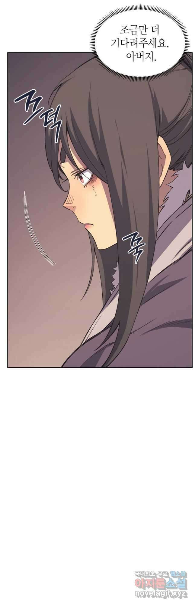 신마경천기 199화 8