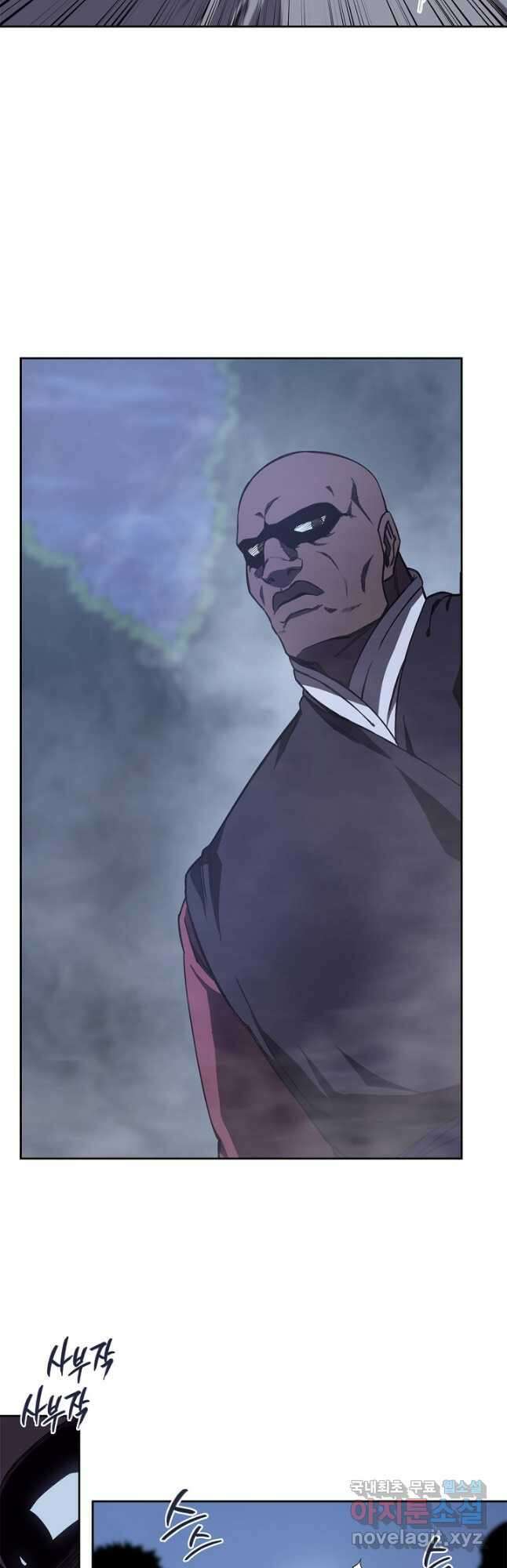 신마경천기 199화 11