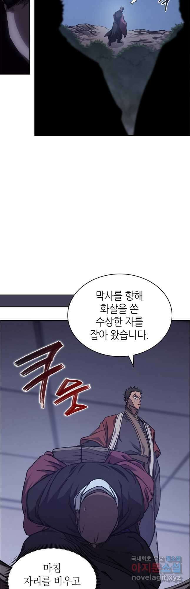 신마경천기 199화 12