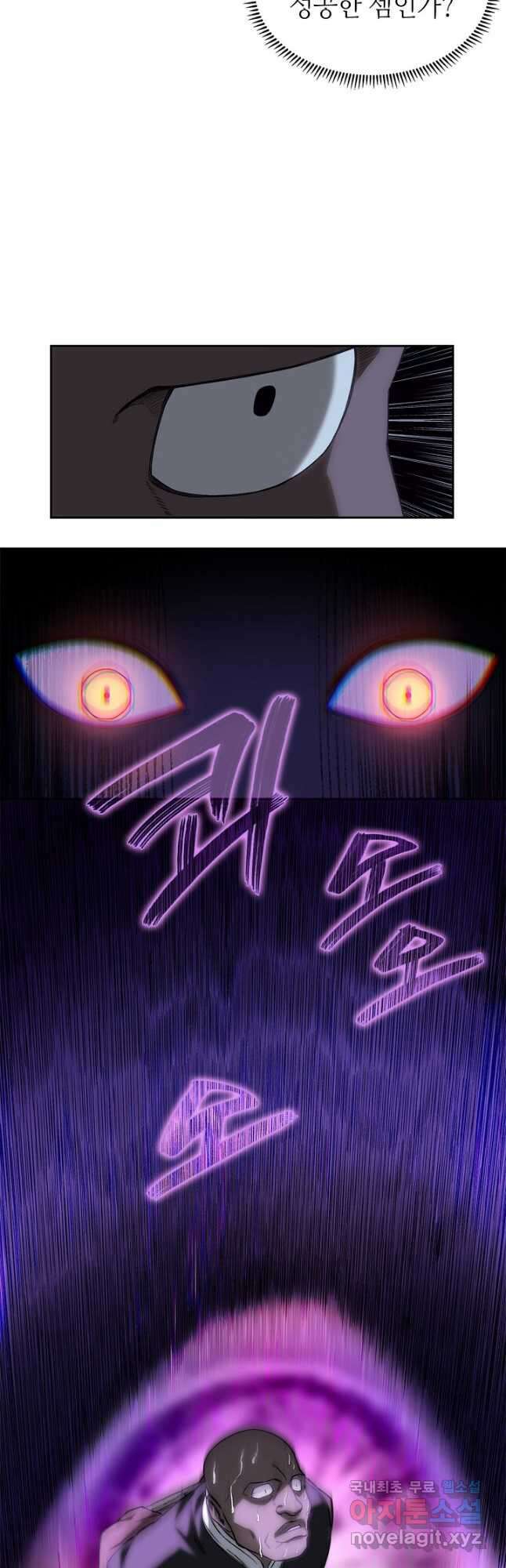 신마경천기 199화 14