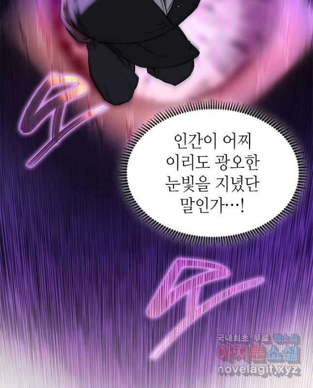 신마경천기 199화 15