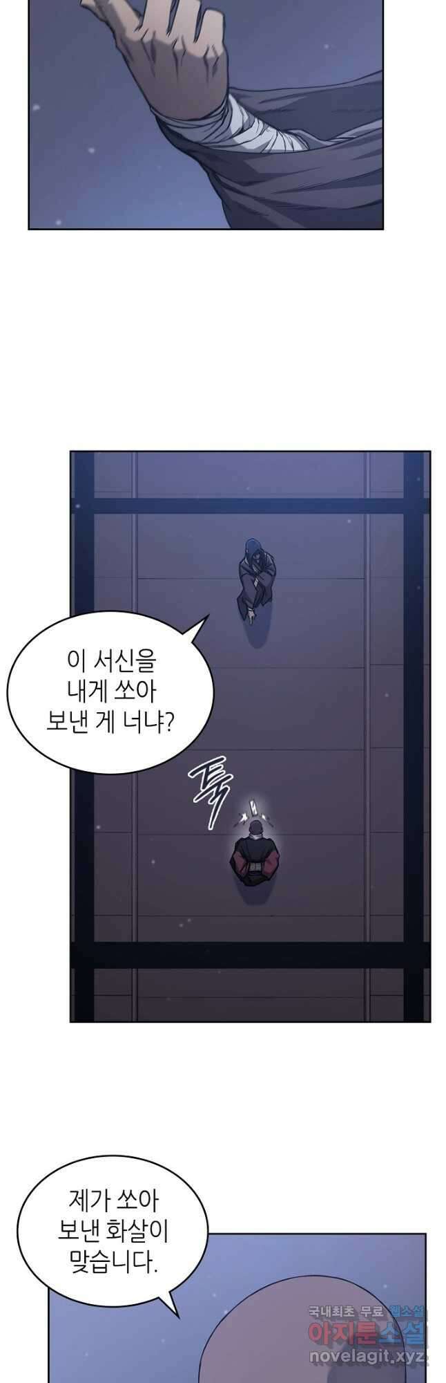 신마경천기 199화 17