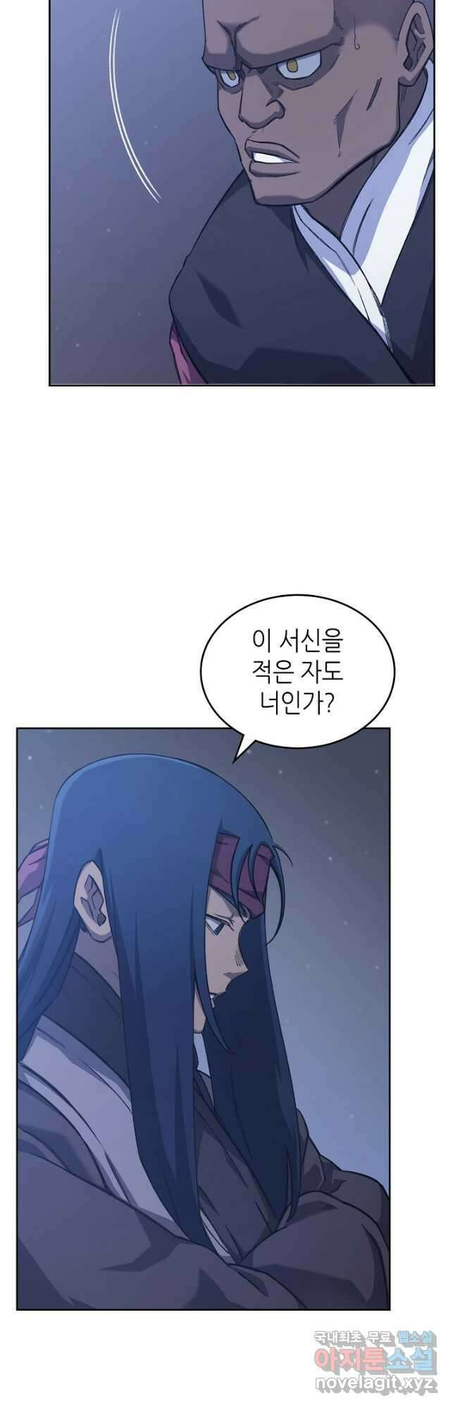 신마경천기 199화 18
