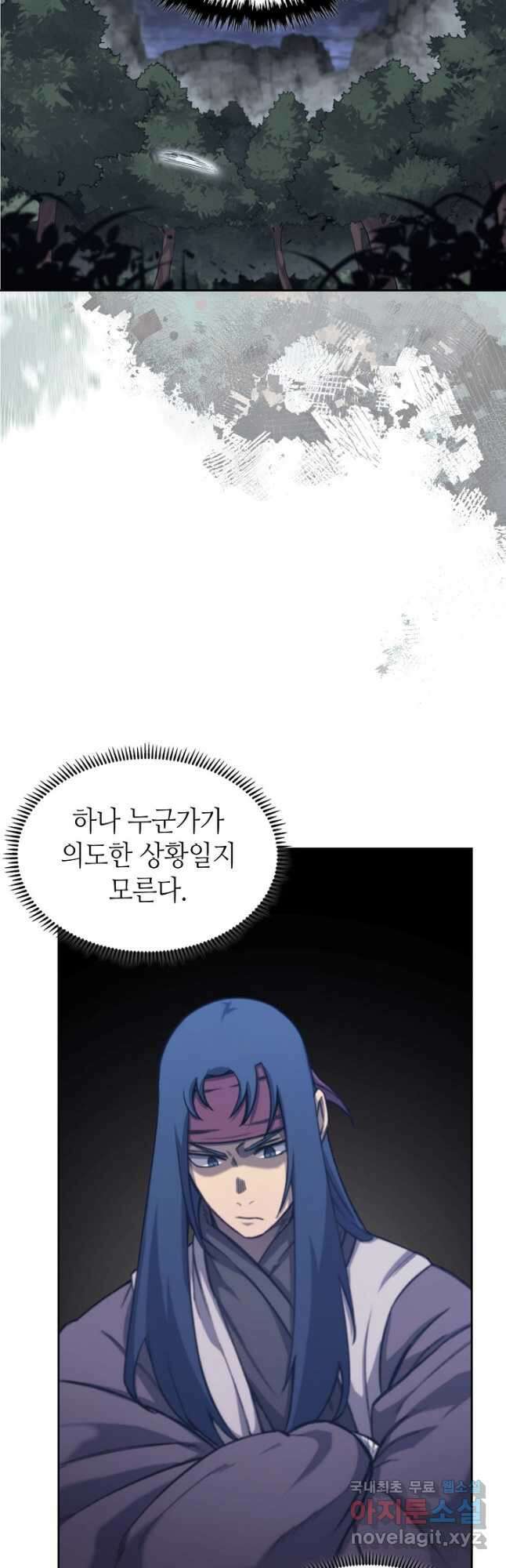 신마경천기 199화 20