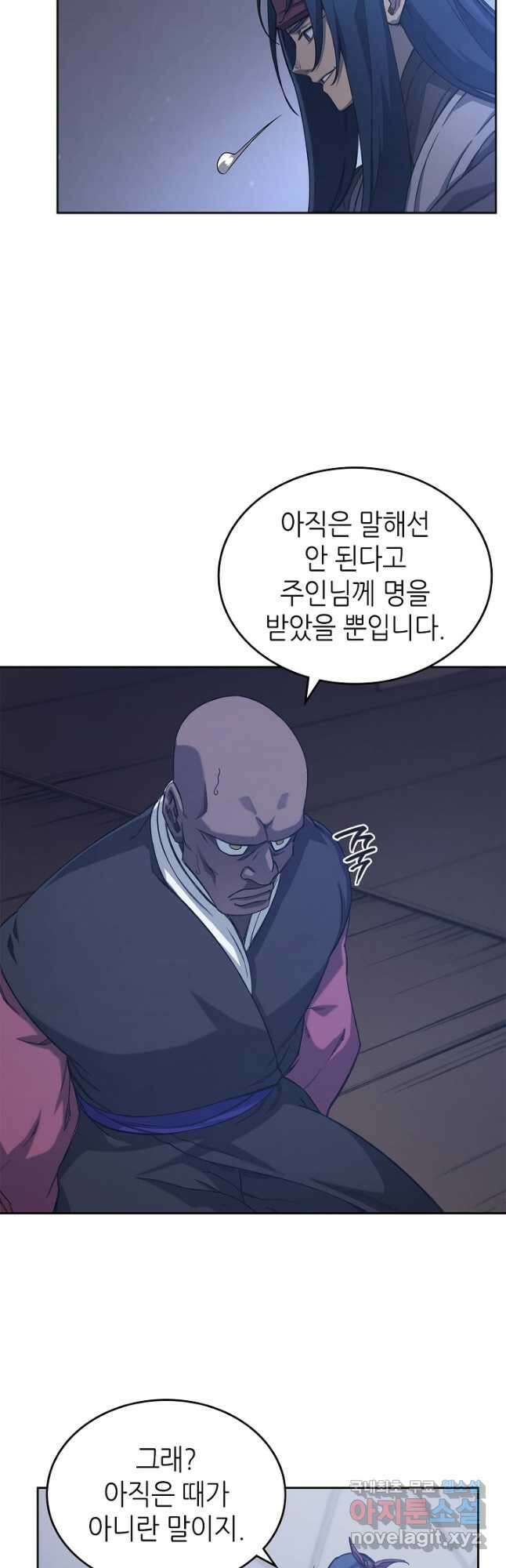 신마경천기 199화 22