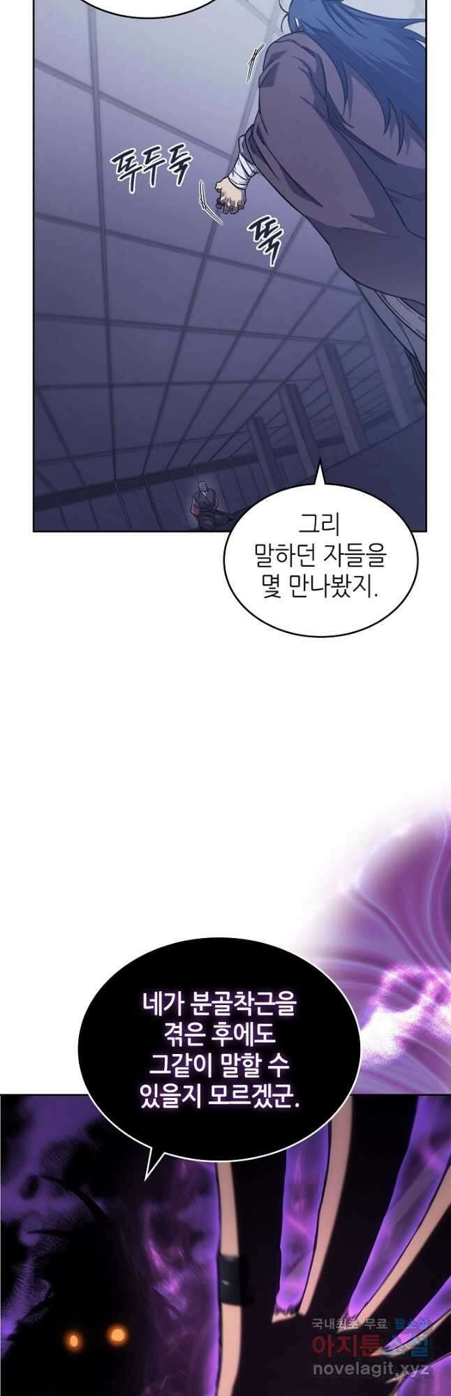 신마경천기 199화 23