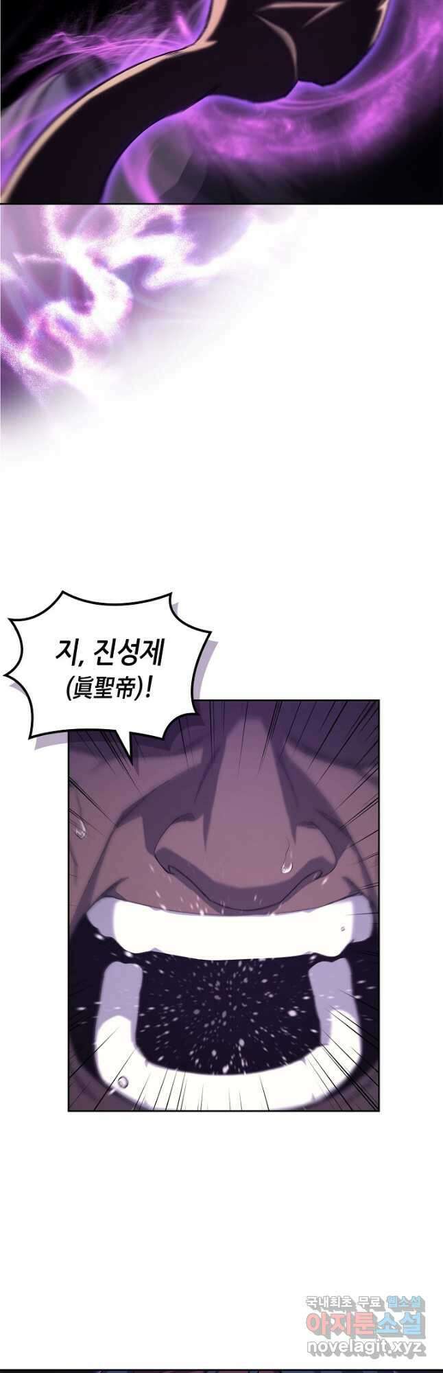 신마경천기 199화 24