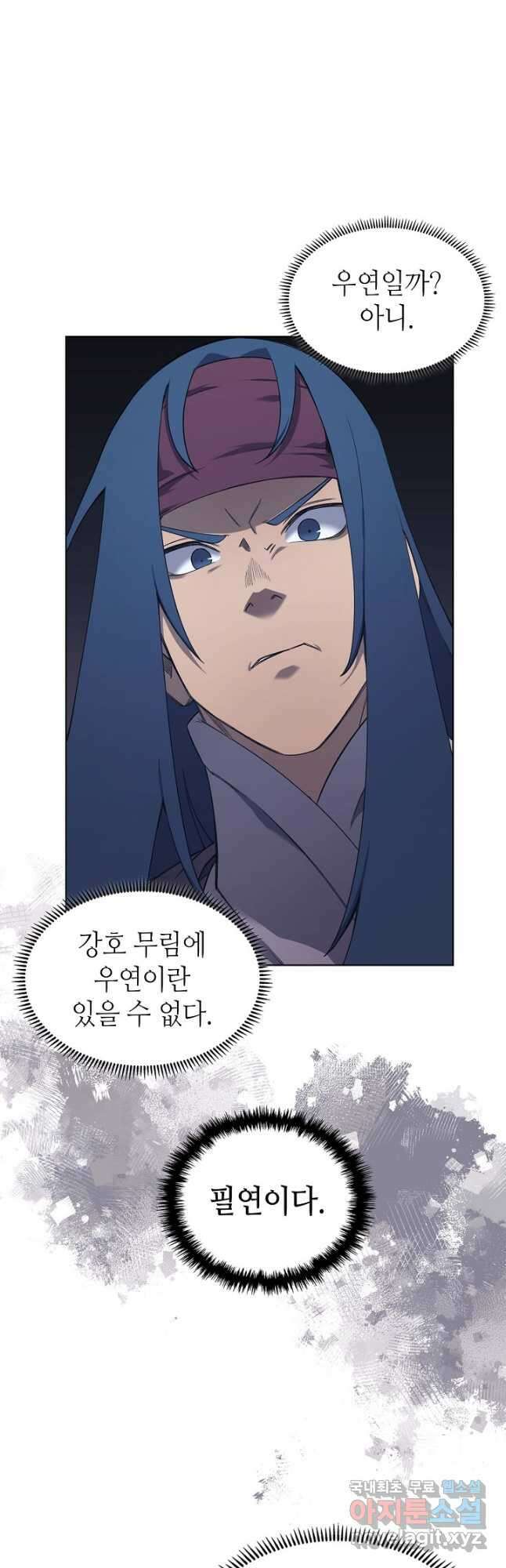 신마경천기 199화 27