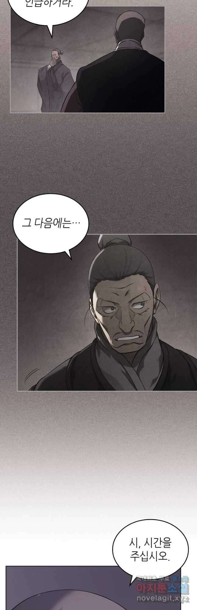 신마경천기 199화 29