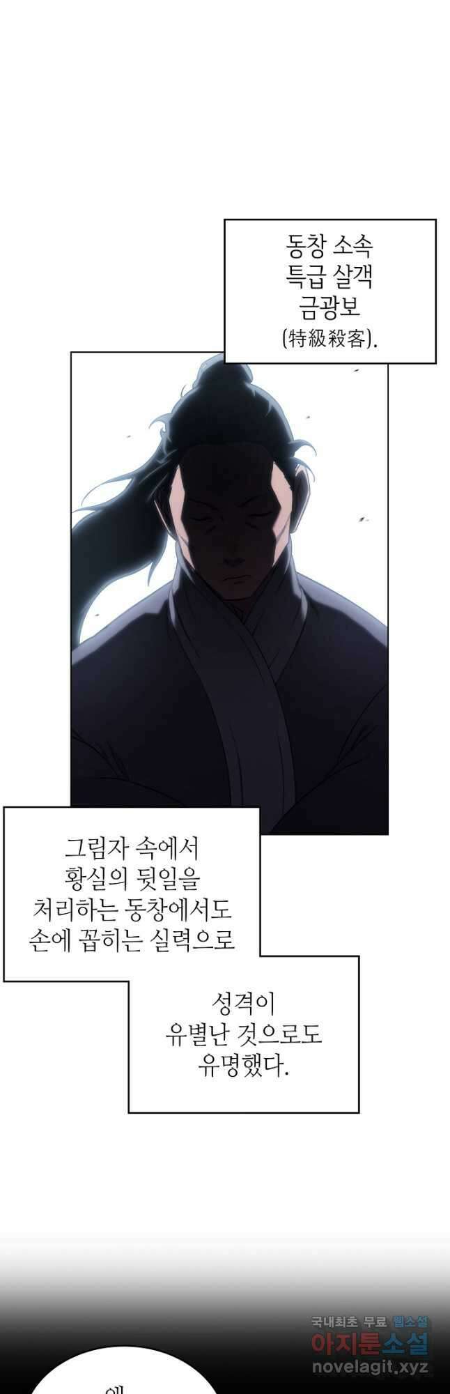 신마경천기 199화 31