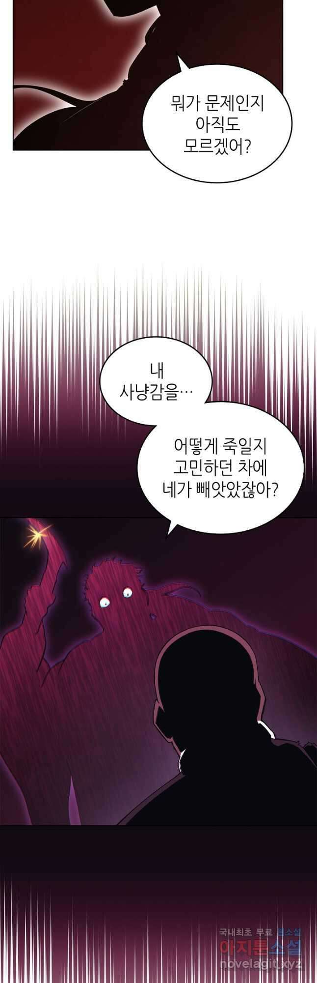 신마경천기 199화 33