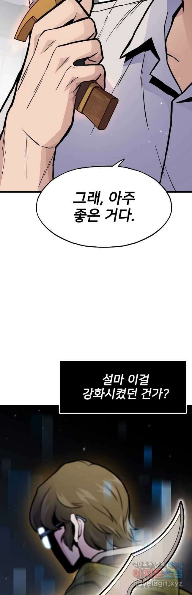 전생자(카카오) 29화 2