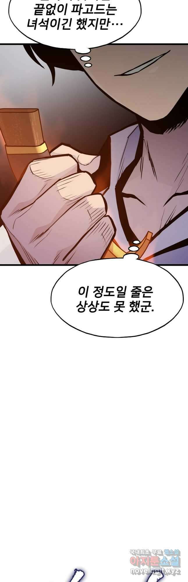 전생자(카카오) 29화 6