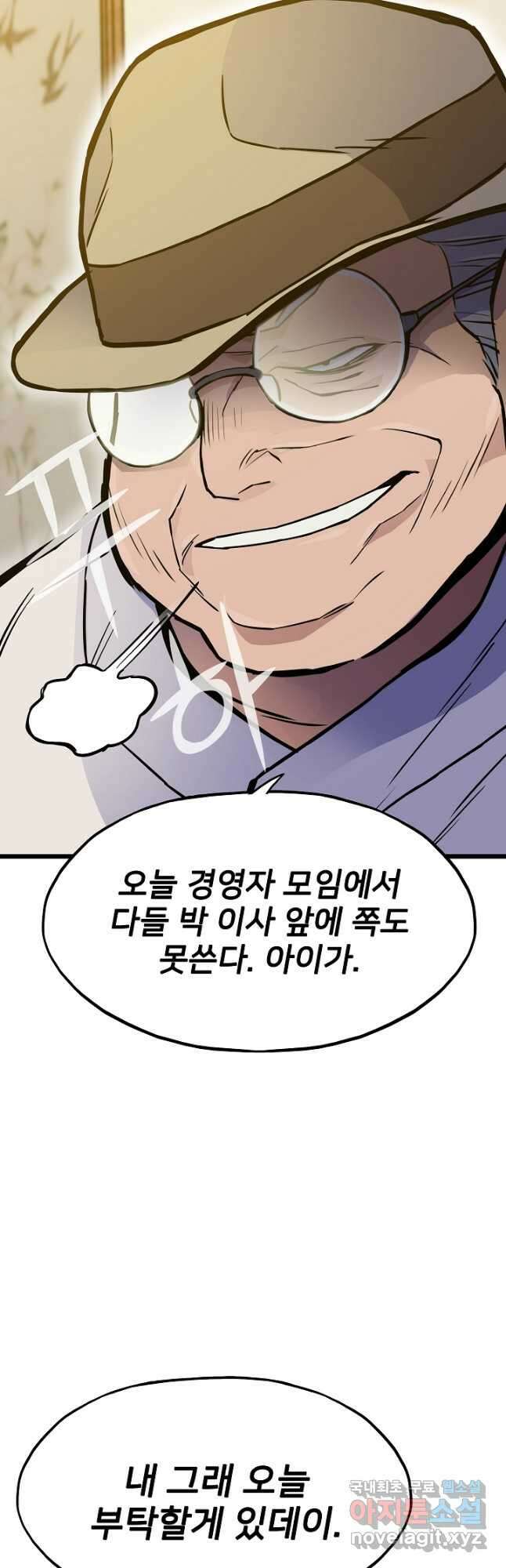 전생자(카카오) 29화 14