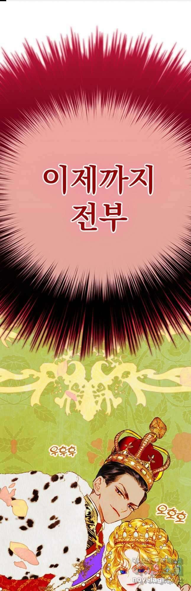 엄마가 계약결혼 했다 29화 1