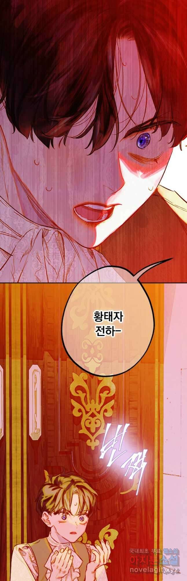 엄마가 계약결혼 했다 29화 4
