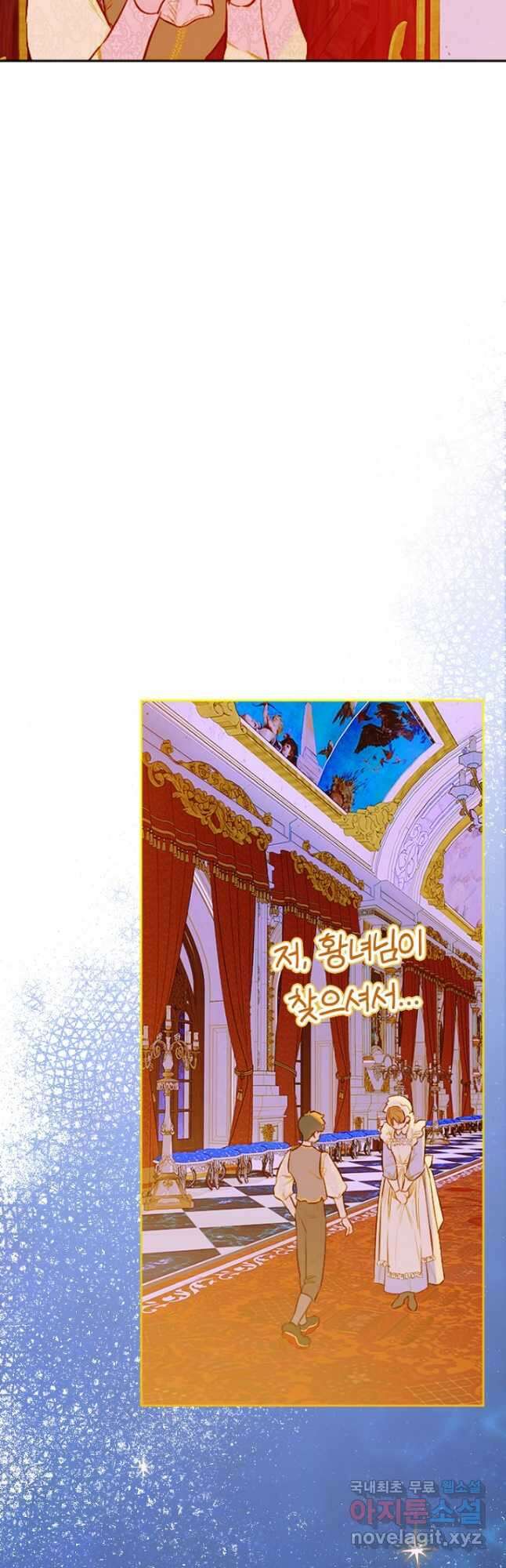 엄마가 계약결혼 했다 29화 5