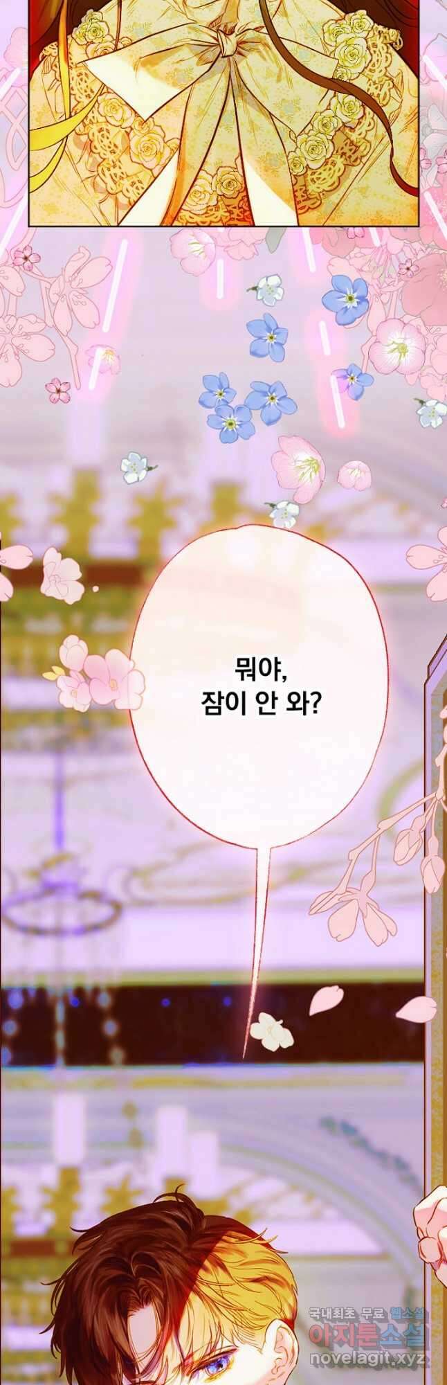 엄마가 계약결혼 했다 29화 9