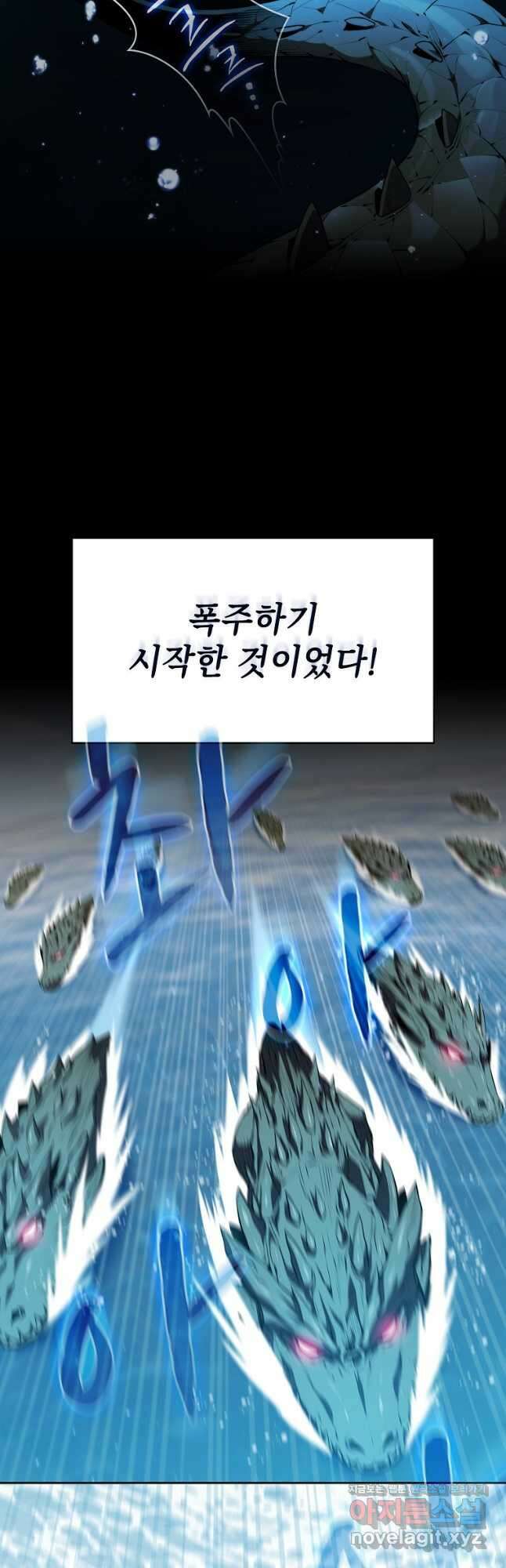 지옥에서 돌아온 성좌님 117화 8