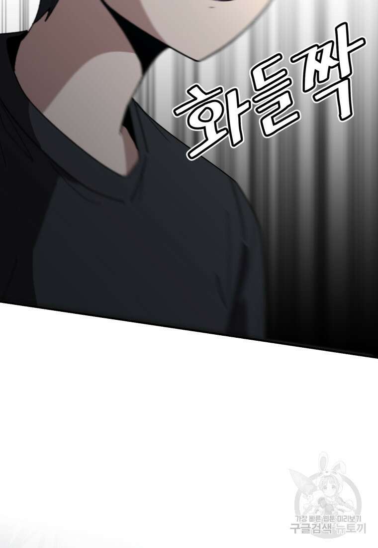 페이스 메이커 9화 2